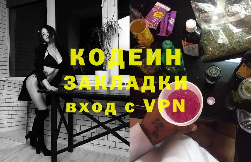 kraken ССЫЛКА  Вельск  Кодеин напиток Lean (лин)  где купить  