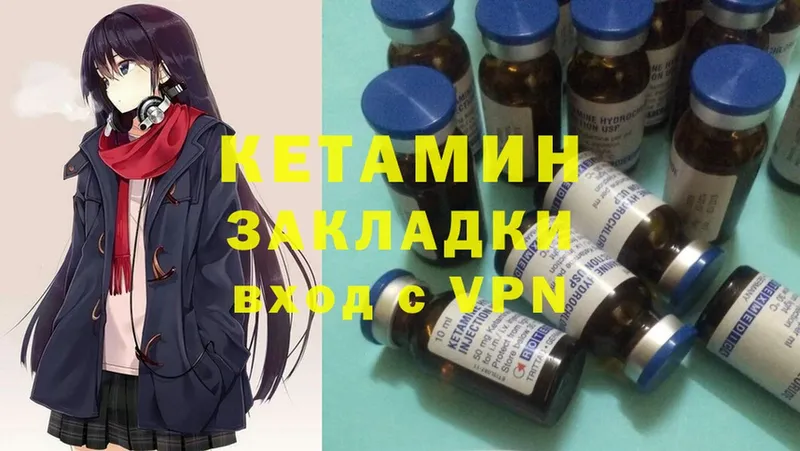 кракен   Вельск  КЕТАМИН ketamine 