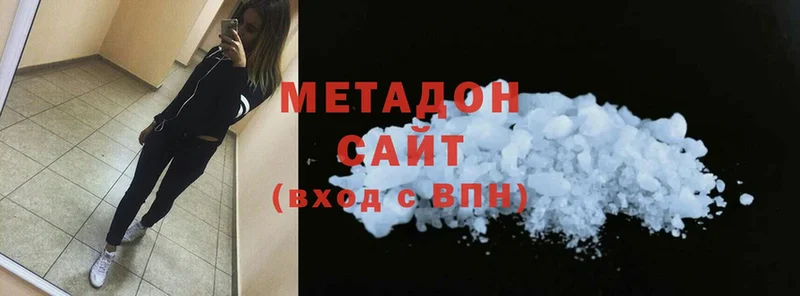 Метадон methadone  Вельск 